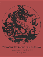 East Asian Studies Journal