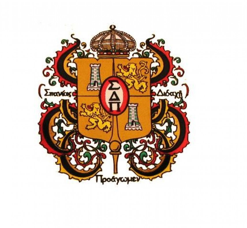 Sigma Delta Pi Logo